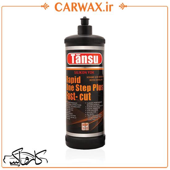 پولیش تک مرحله ای Rapid One Step Plus Fast-Cut  Tansu 1 kg تانسو